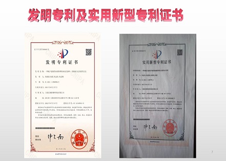 榮獲國家發(fā)明專利、住建部科技 成果、住建部全國推廣項(xiàng)目